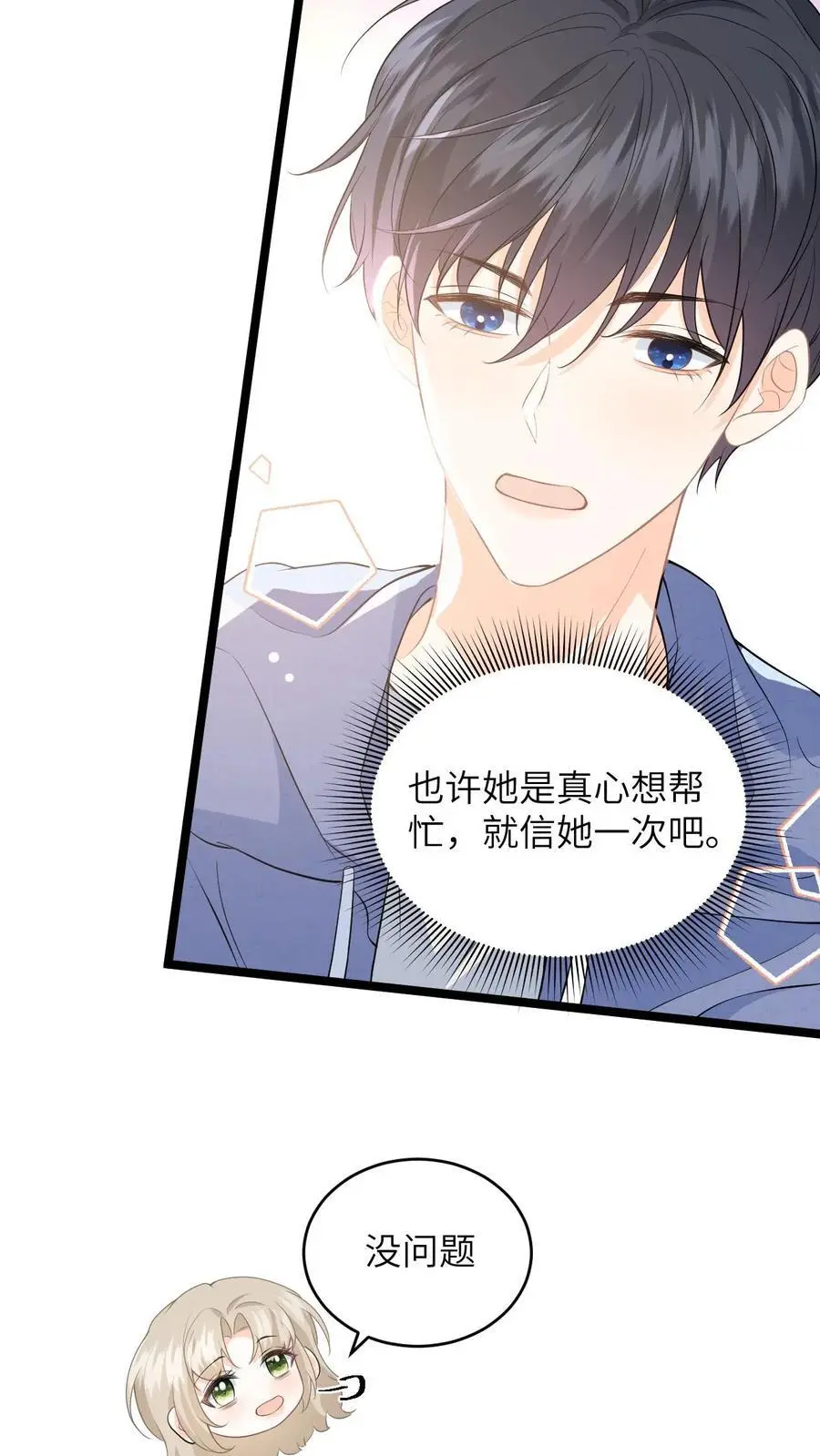 第26话 你去考试，我帮你照顾妈妈 第14页