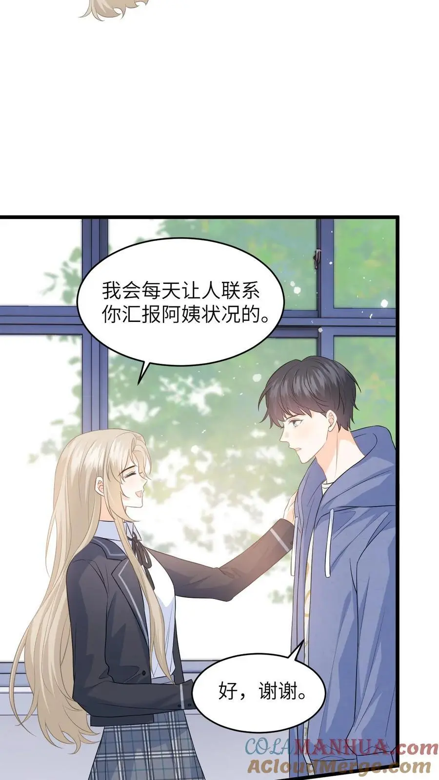 第26话 你去考试，我帮你照顾妈妈 第15页