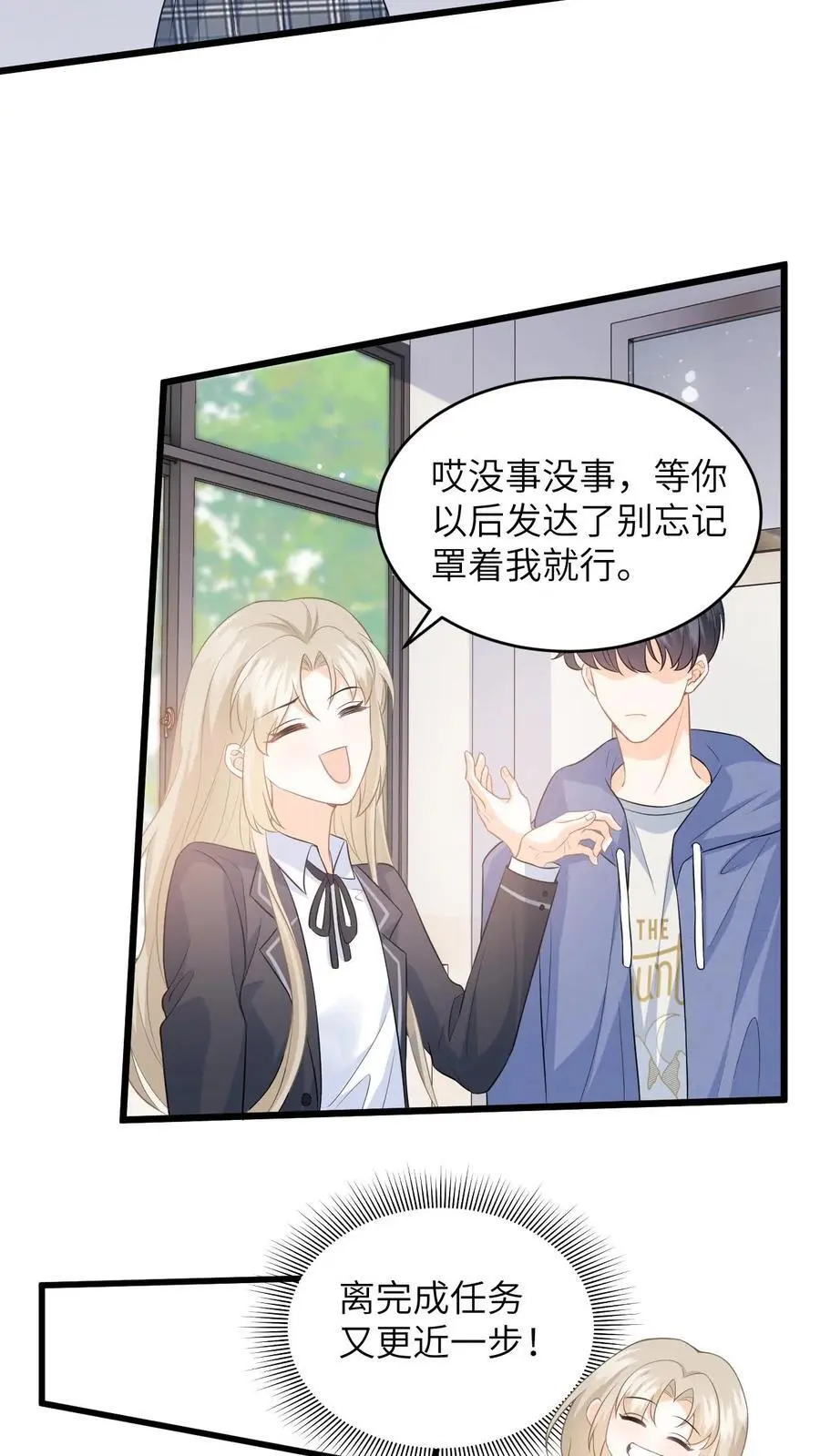 第26话 你去考试，我帮你照顾妈妈 第16页