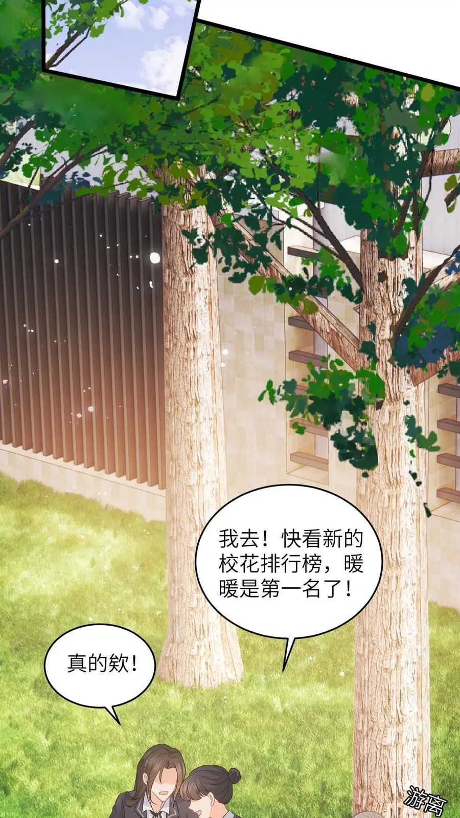 第26话 你去考试，我帮你照顾妈妈 第18页