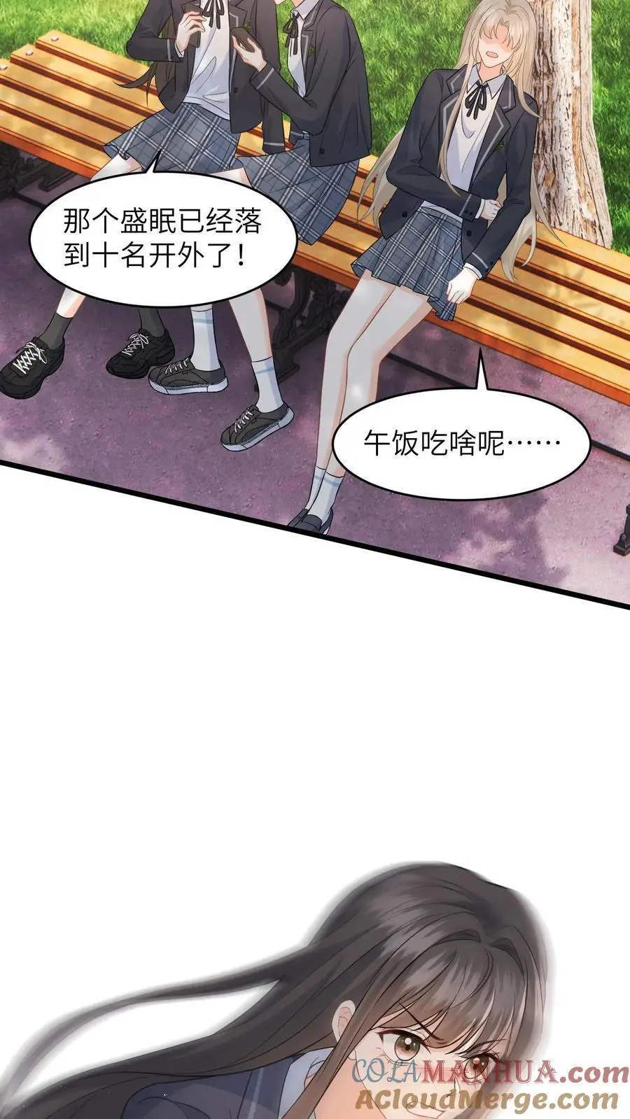 第26话 你去考试，我帮你照顾妈妈 第19页