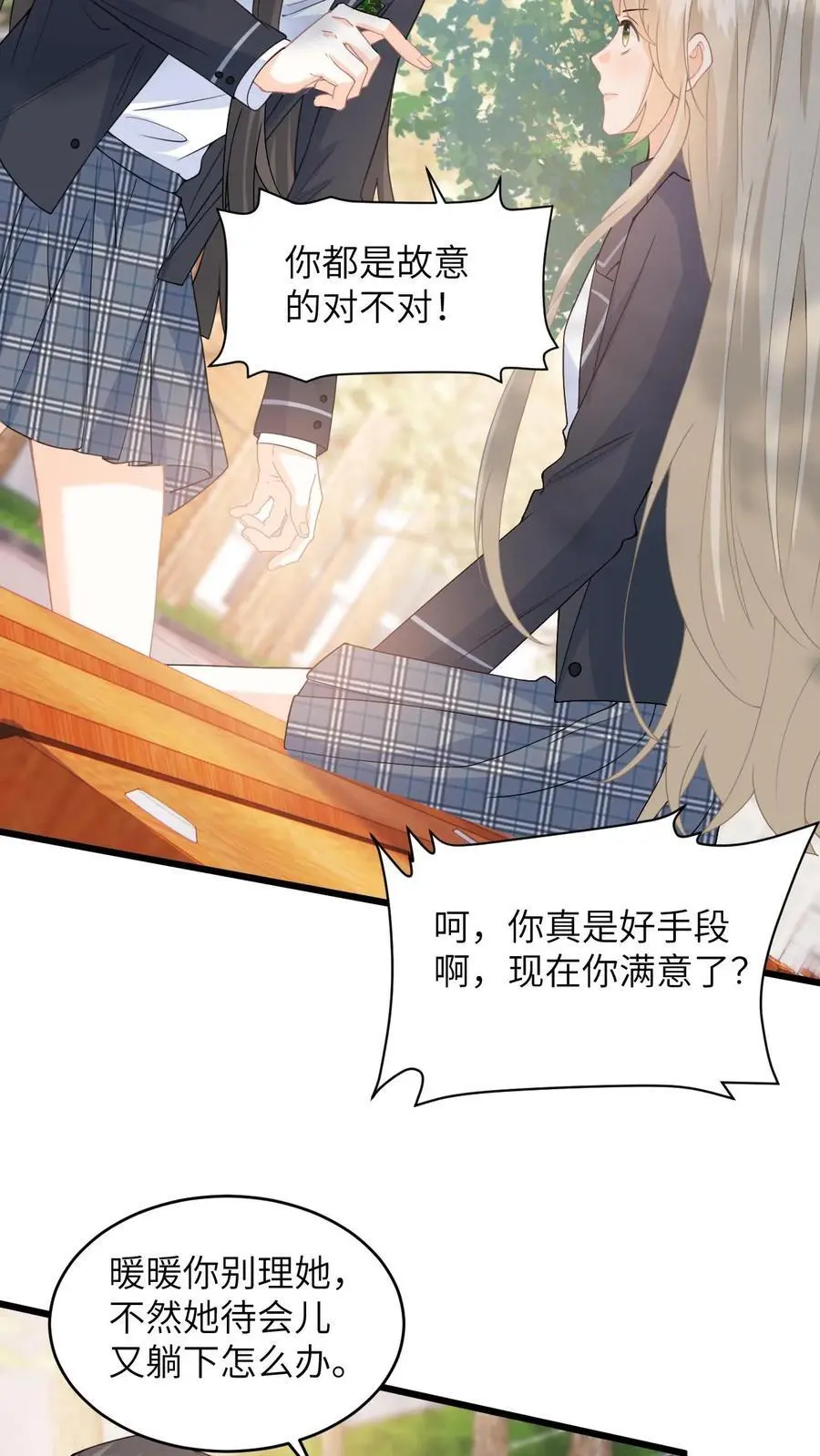 第26话 你去考试，我帮你照顾妈妈 第22页