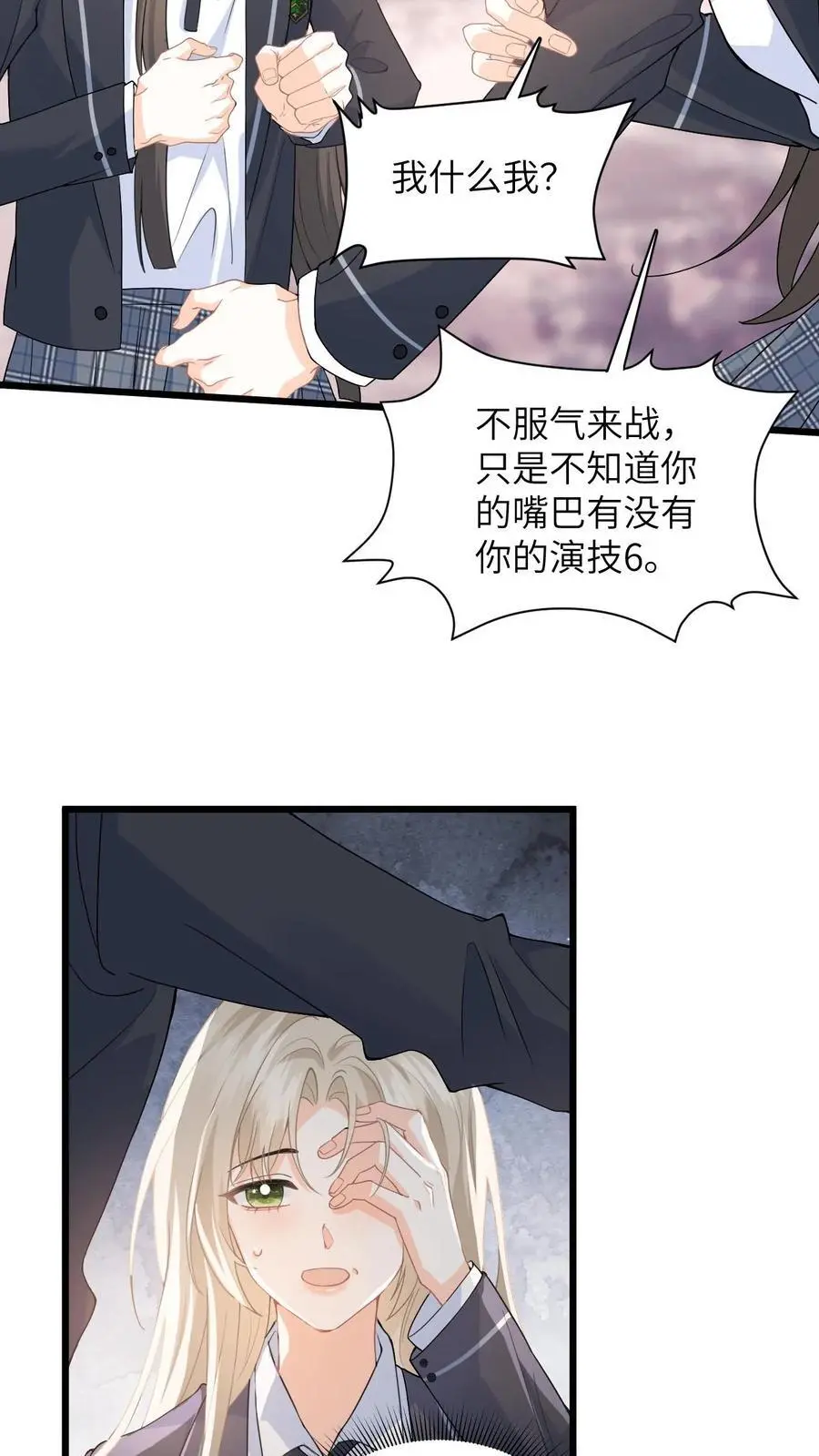 第26话 你去考试，我帮你照顾妈妈 第26页