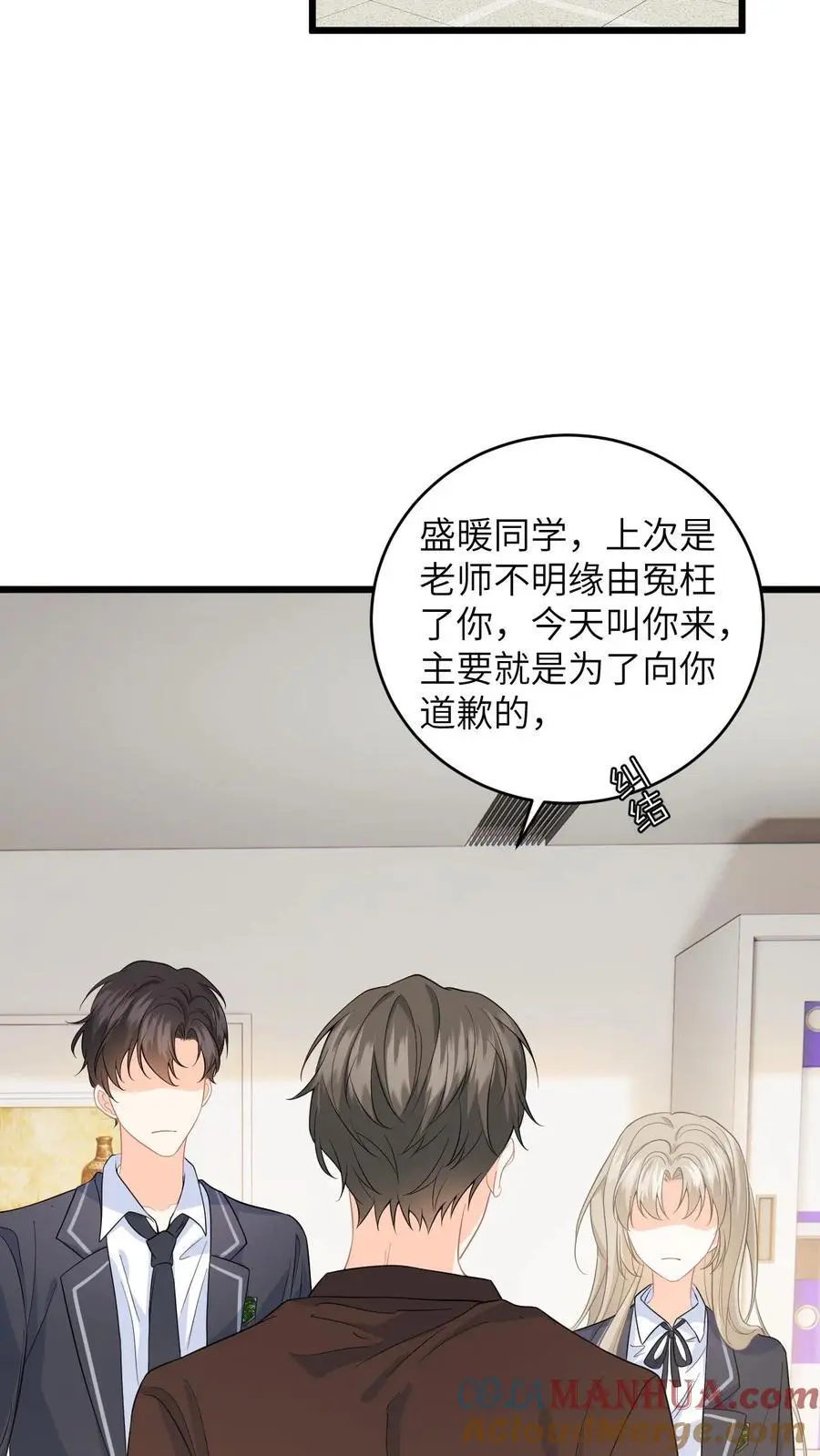 第25话 迟来的道歉 第3页