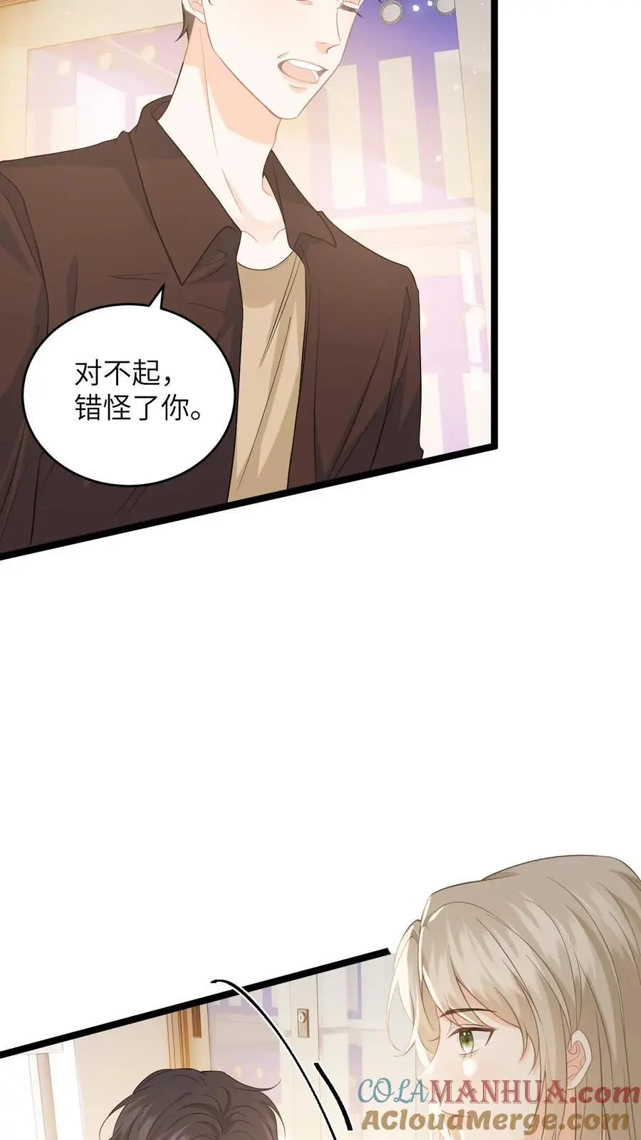 第25话 迟来的道歉 第5页