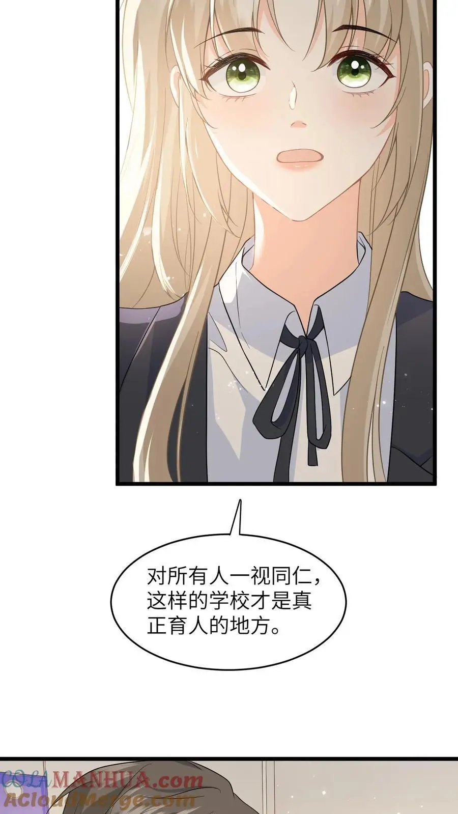 第25话 迟来的道歉 第7页