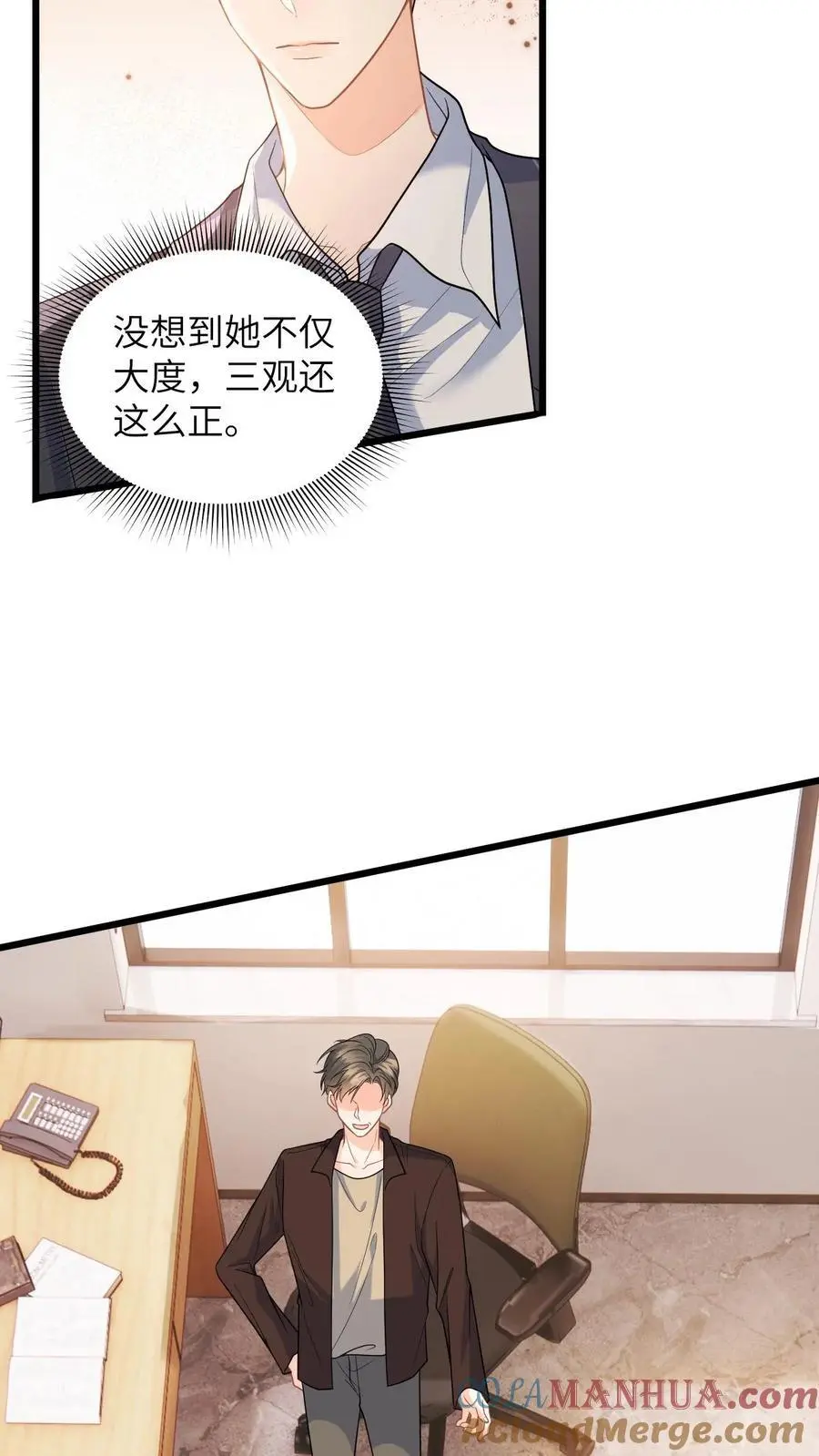 第25话 迟来的道歉 第9页