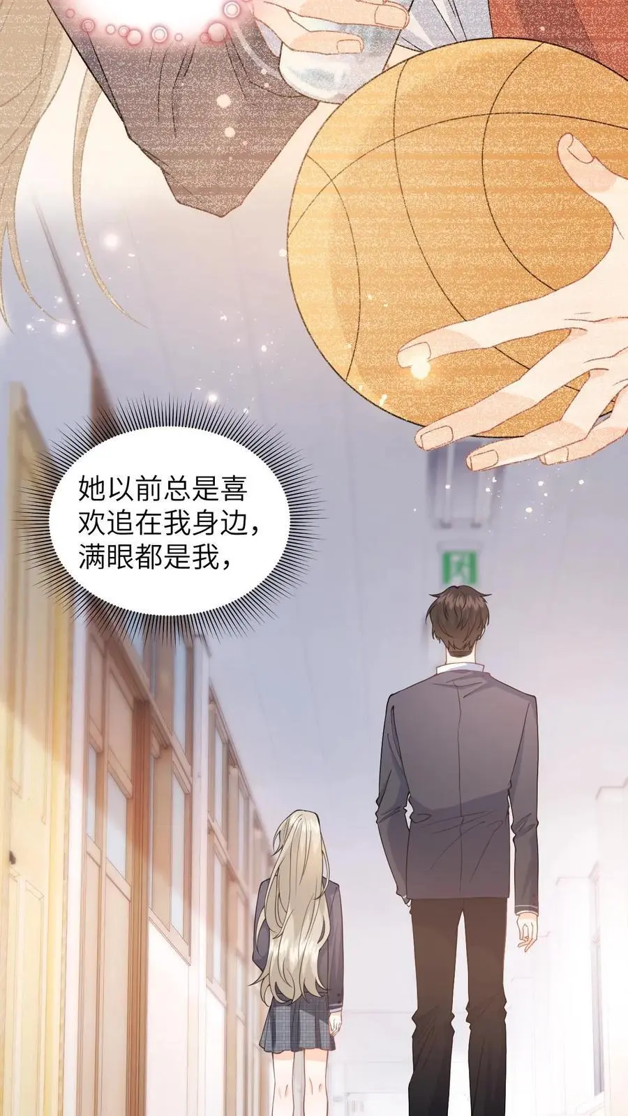 第25话 迟来的道歉 第20页