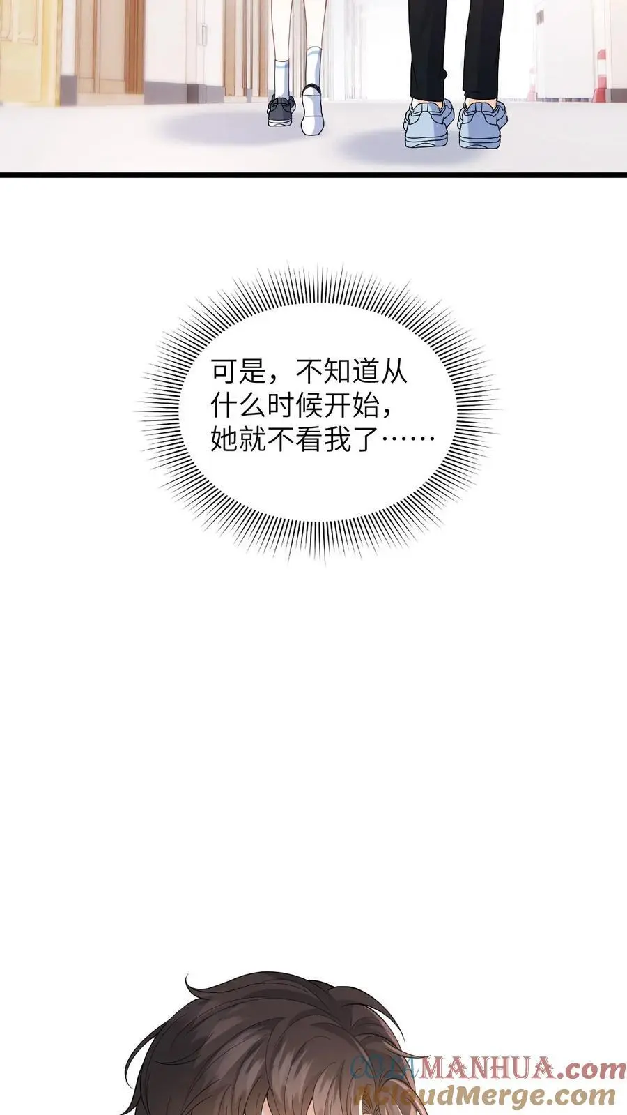 第25话 迟来的道歉 第21页