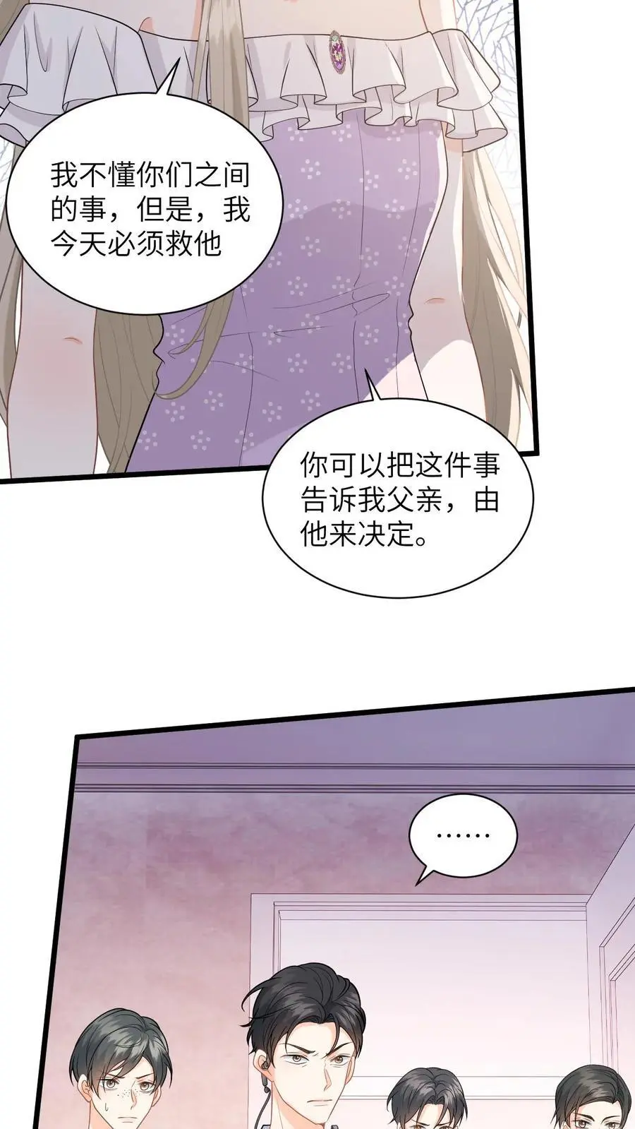 第24话 假摔视频曝光 第4页