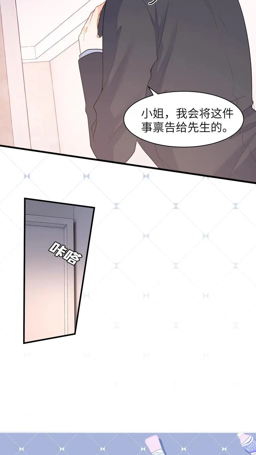 第24话 假摔视频曝光 第6页