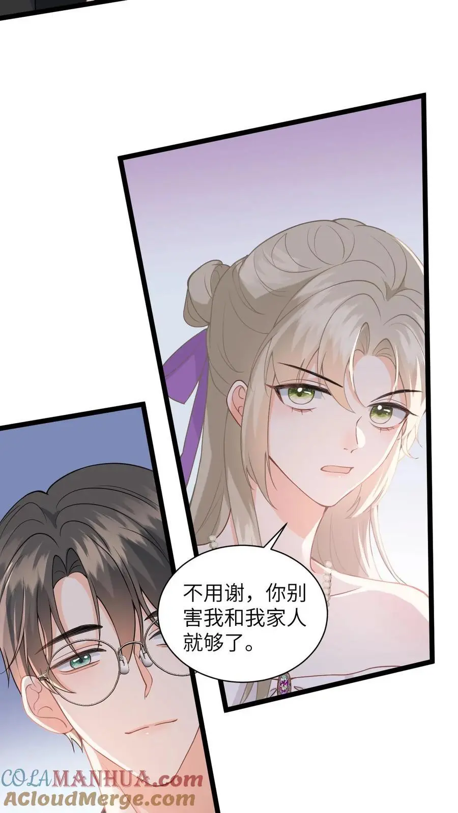 第24话 假摔视频曝光 第13页