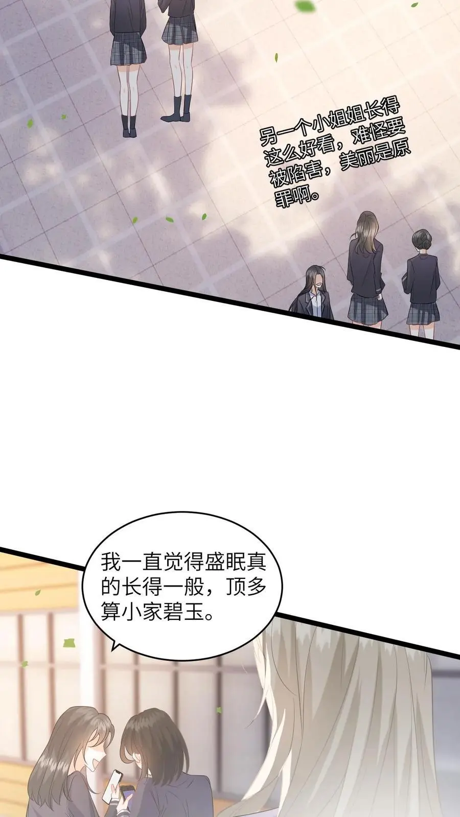 第24话 假摔视频曝光 第18页