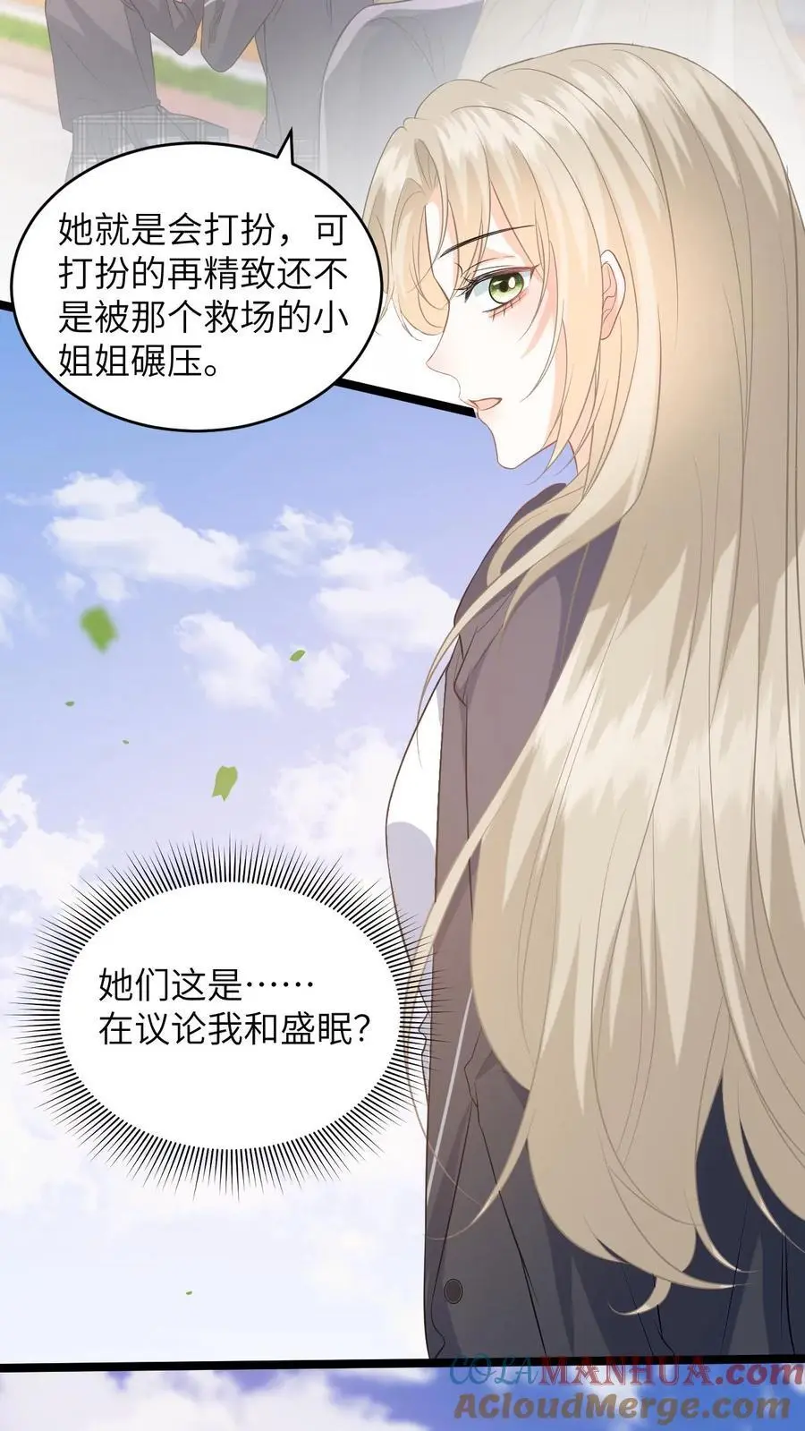 第24话 假摔视频曝光 第19页