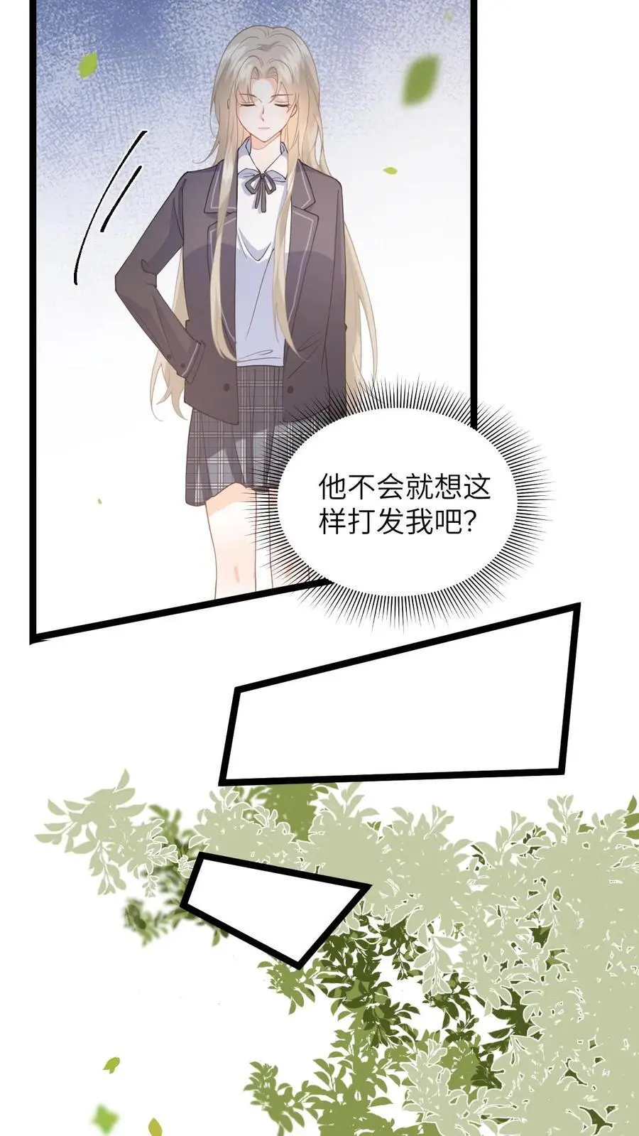 第24话 假摔视频曝光 第22页