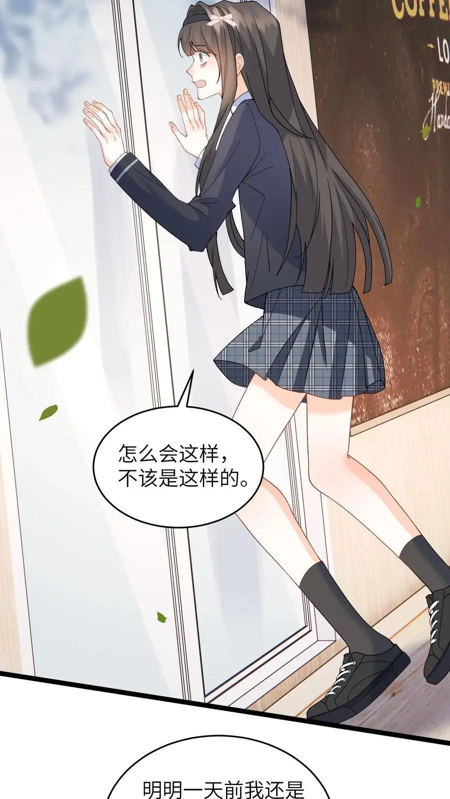第24话 假摔视频曝光 第26页