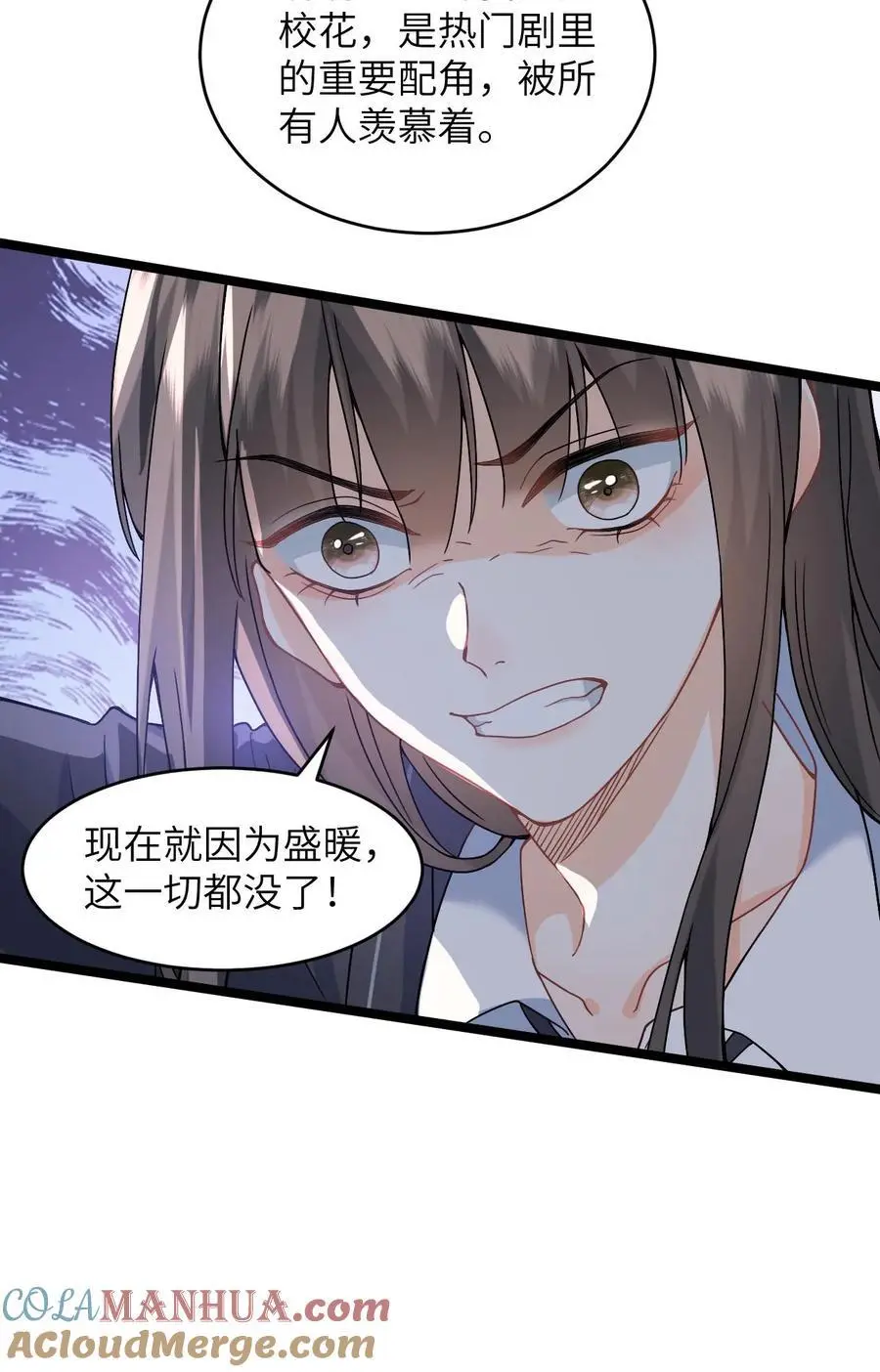 第24话 假摔视频曝光 第27页