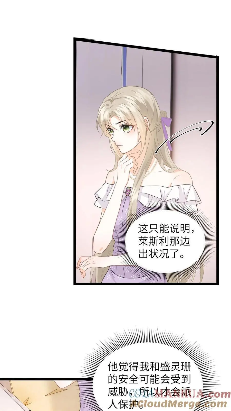 第23话 救商越，换人情 第5页