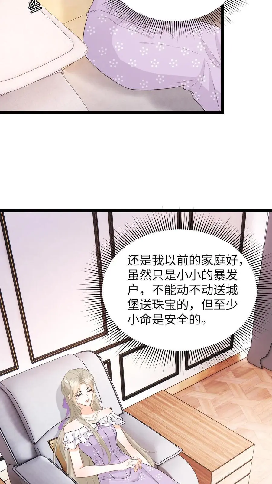 第23话 救商越，换人情 第6页