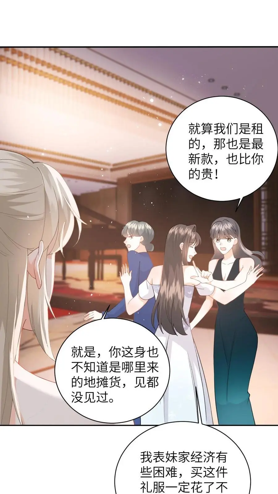 第22话 识货的设计师 第2页
