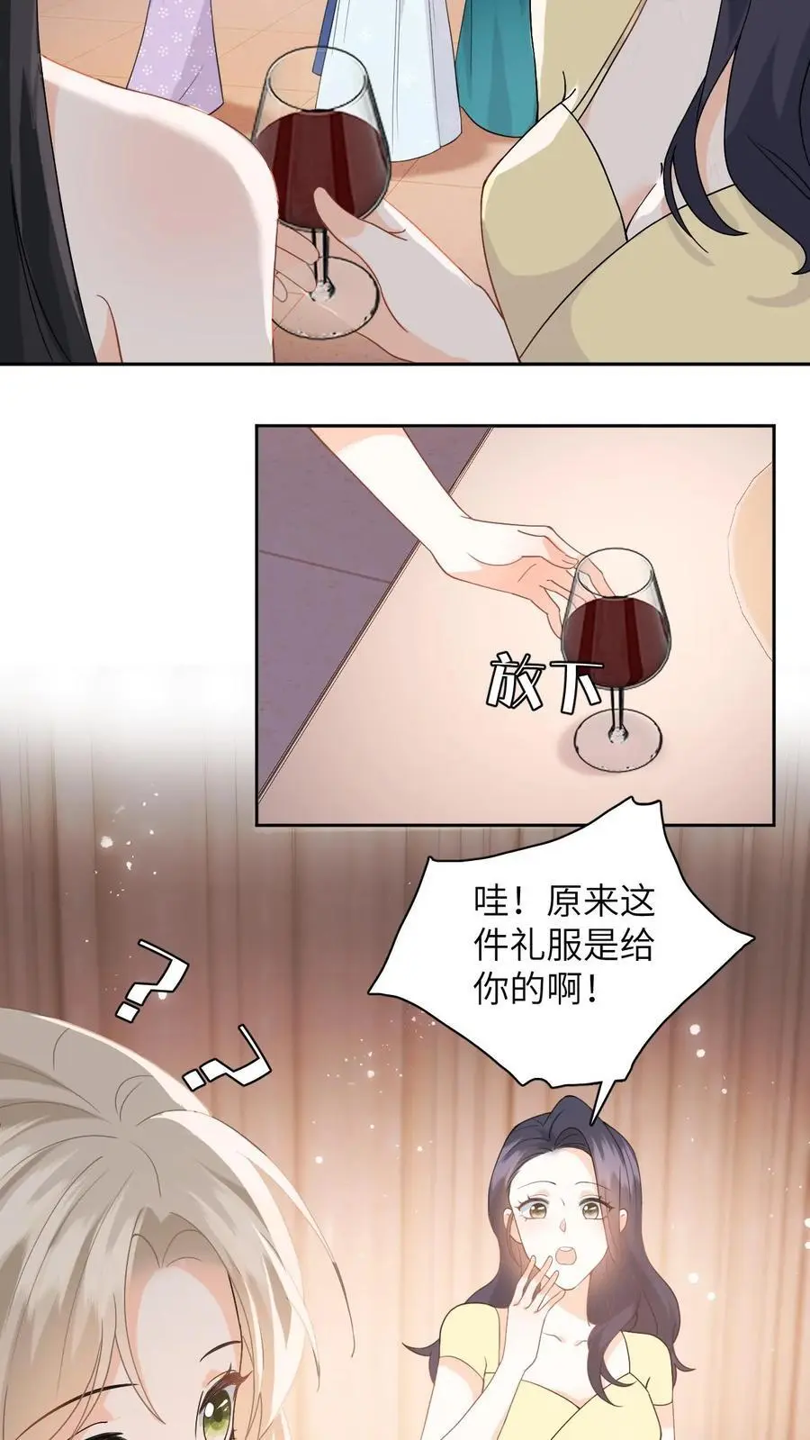 第22话 识货的设计师 第4页