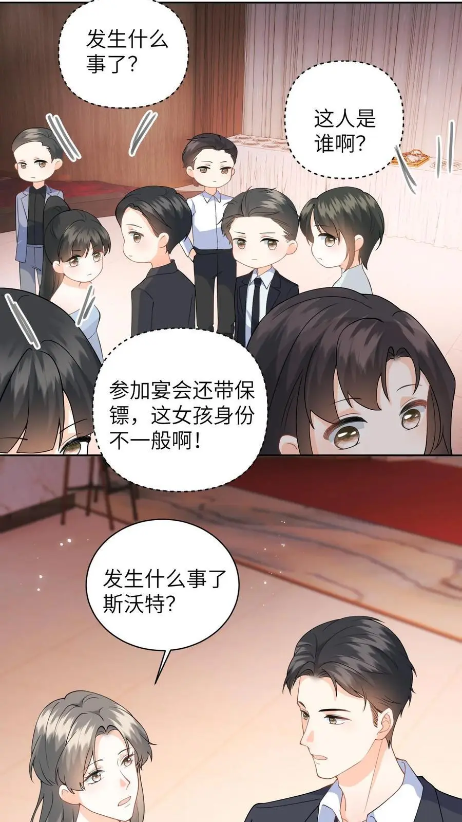 第22话 识货的设计师 第10页