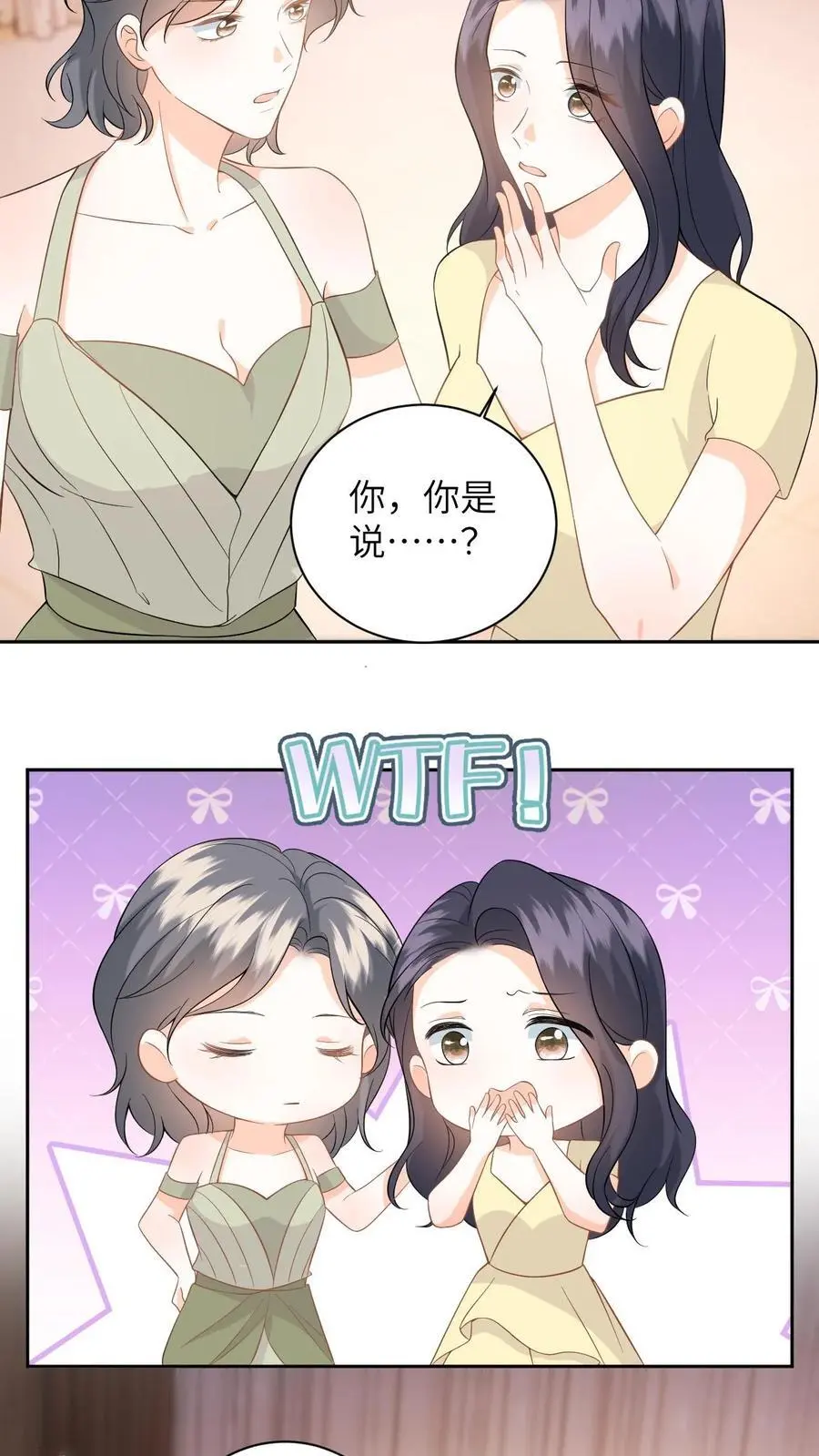 第22话 识货的设计师 第14页