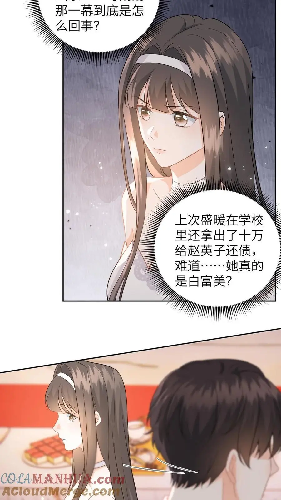 第22话 识货的设计师 第17页