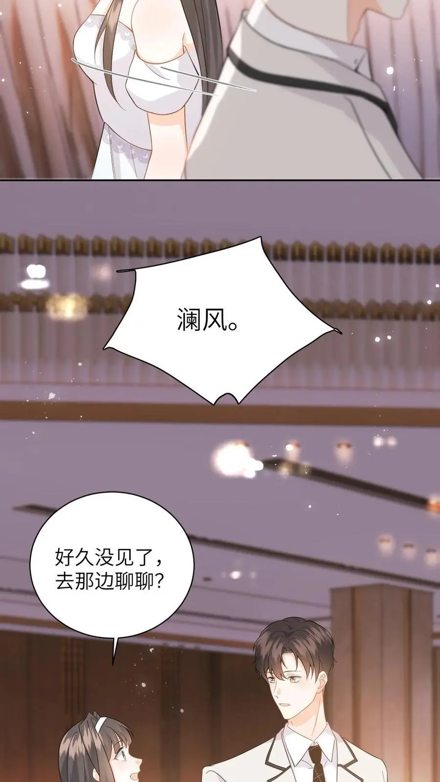 第22话 识货的设计师 第18页