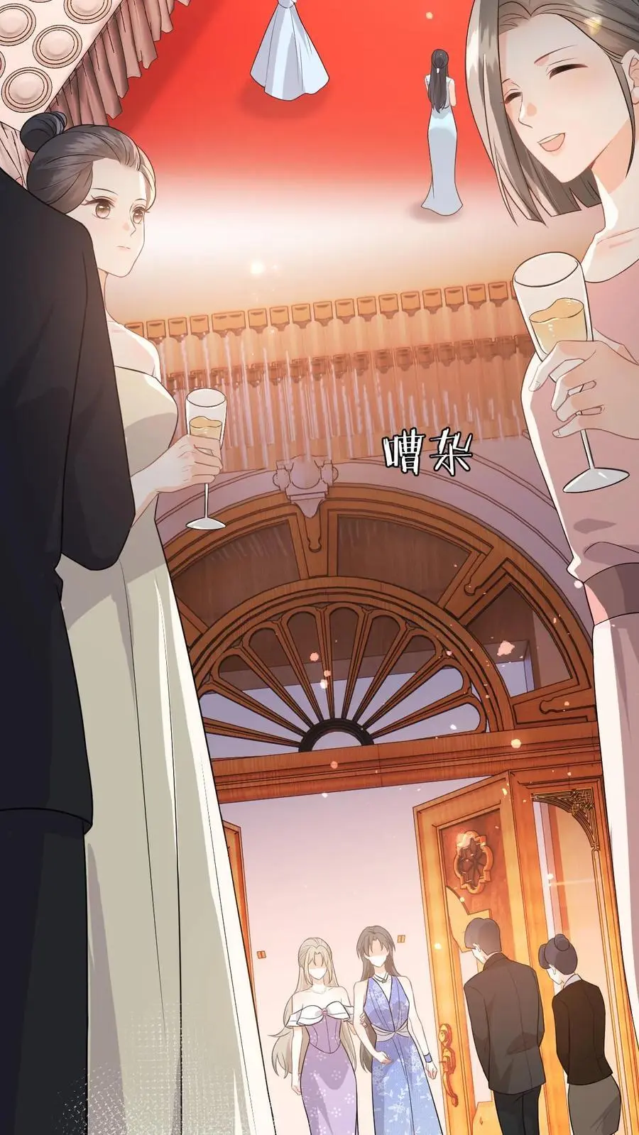第21话 你说谁租礼服？ 第4页