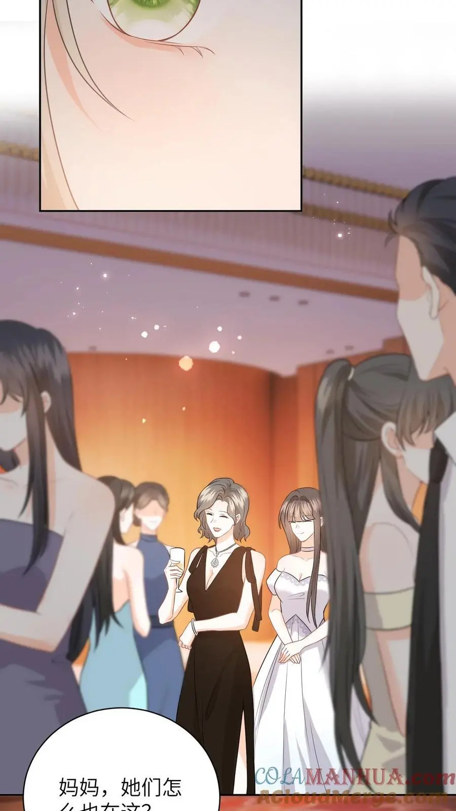 第21话 你说谁租礼服？ 第7页