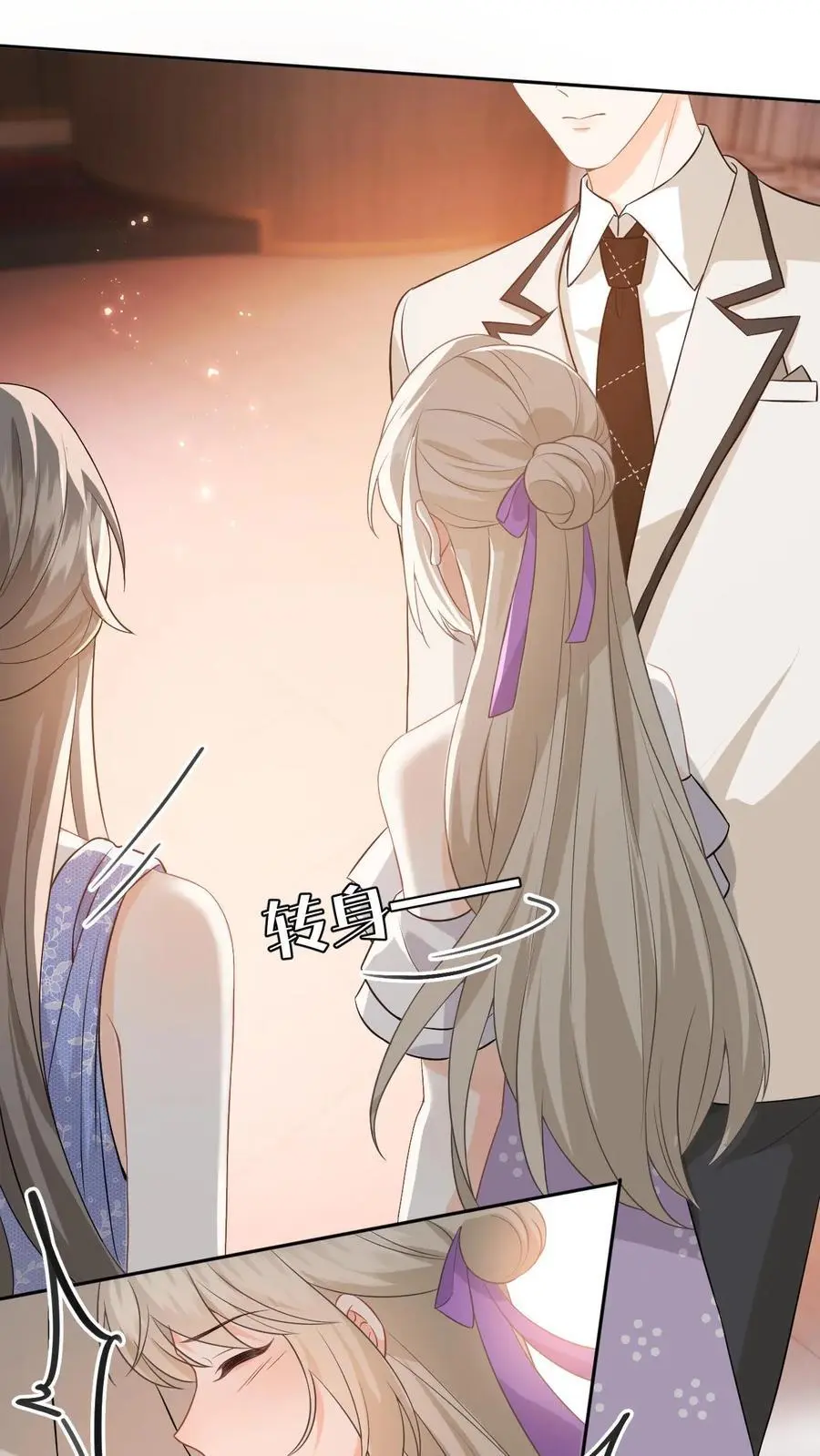 第21话 你说谁租礼服？ 第10页