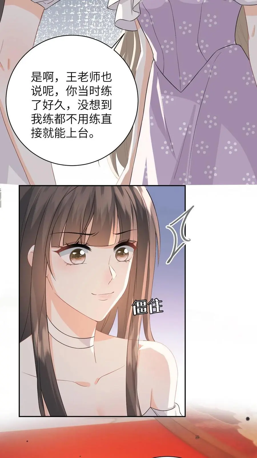 第21话 你说谁租礼服？ 第18页
