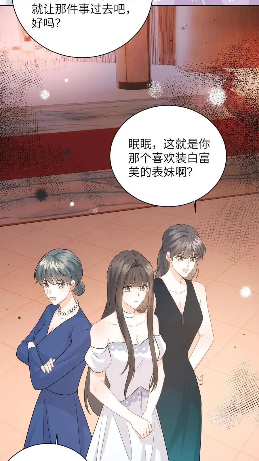 第21话 你说谁租礼服？ 第20页