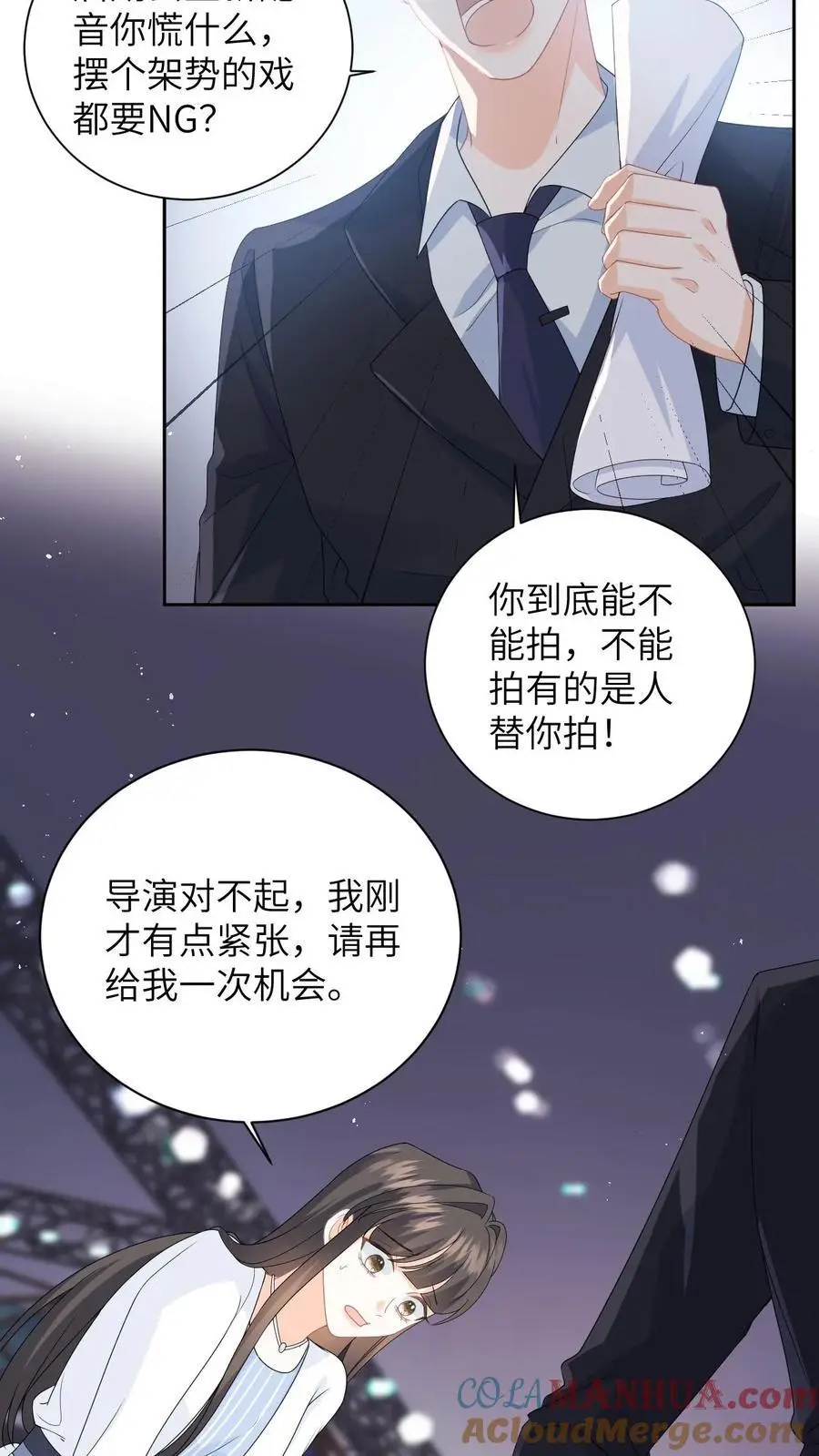 第20话 难道…她真的喜欢我？ 第5页