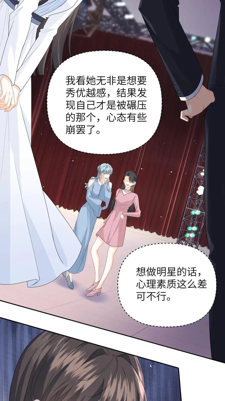 第20话 难道…她真的喜欢我？ 第6页