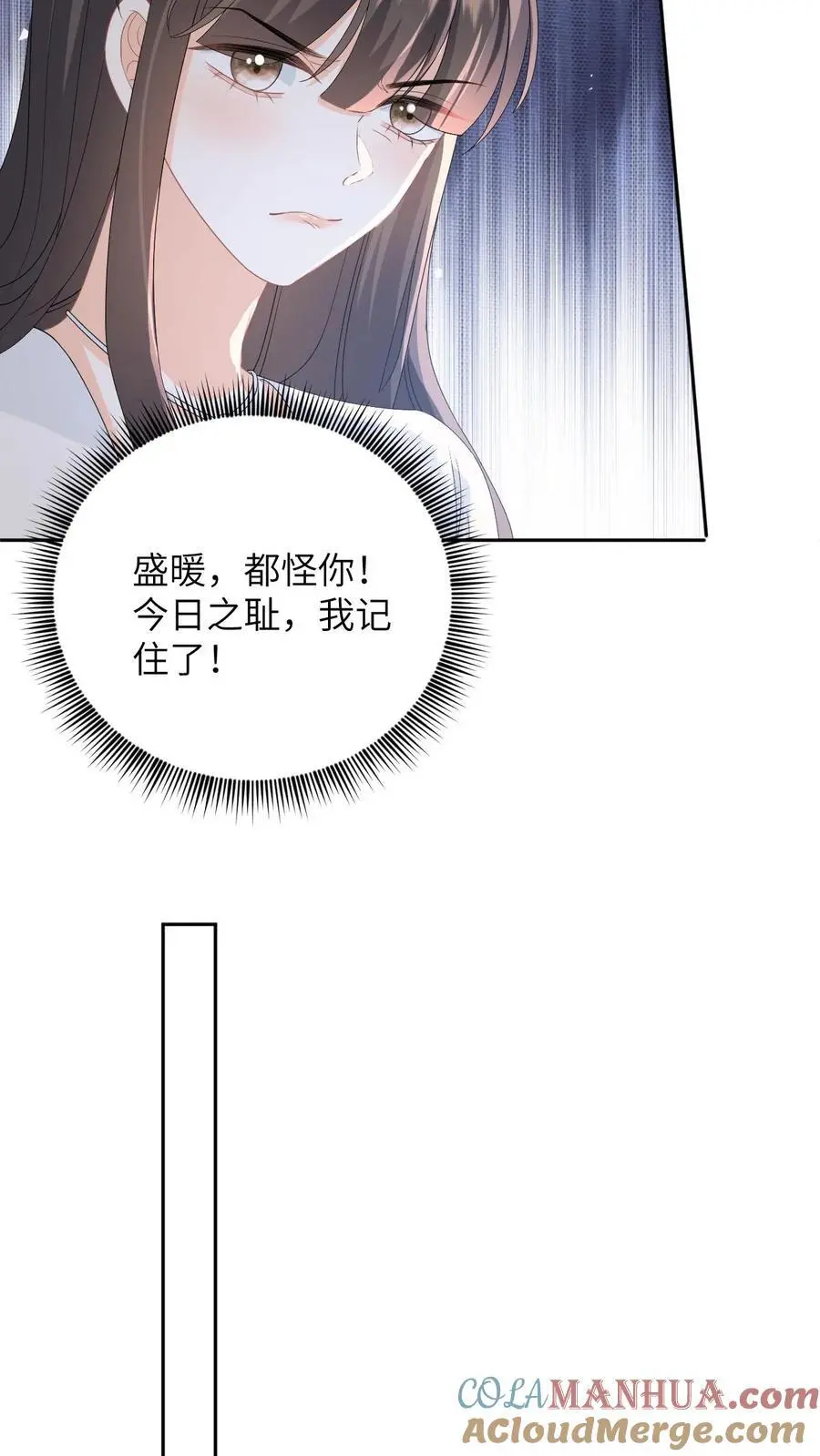 第20话 难道…她真的喜欢我？ 第7页