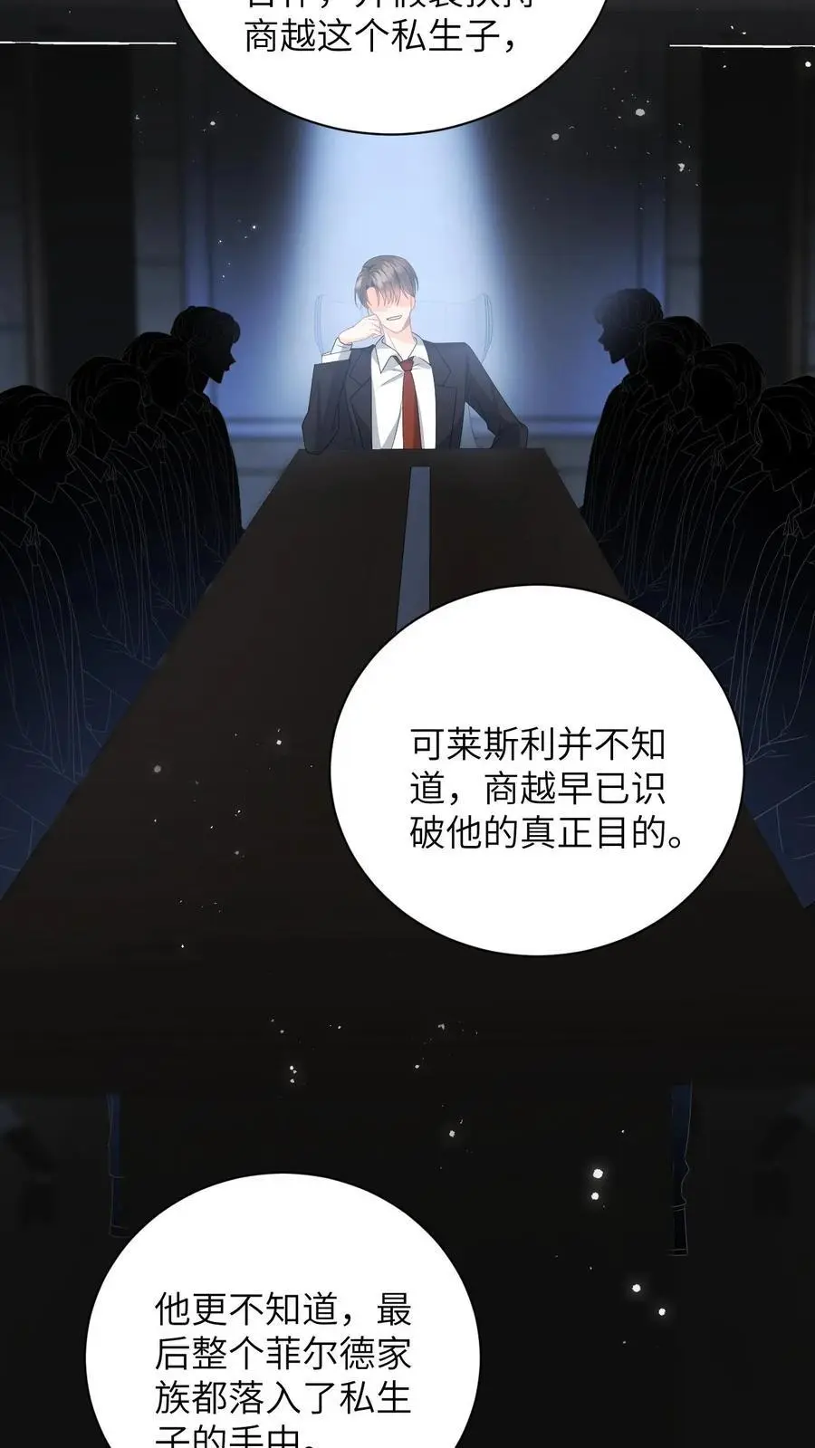 第20话 难道…她真的喜欢我？ 第22页