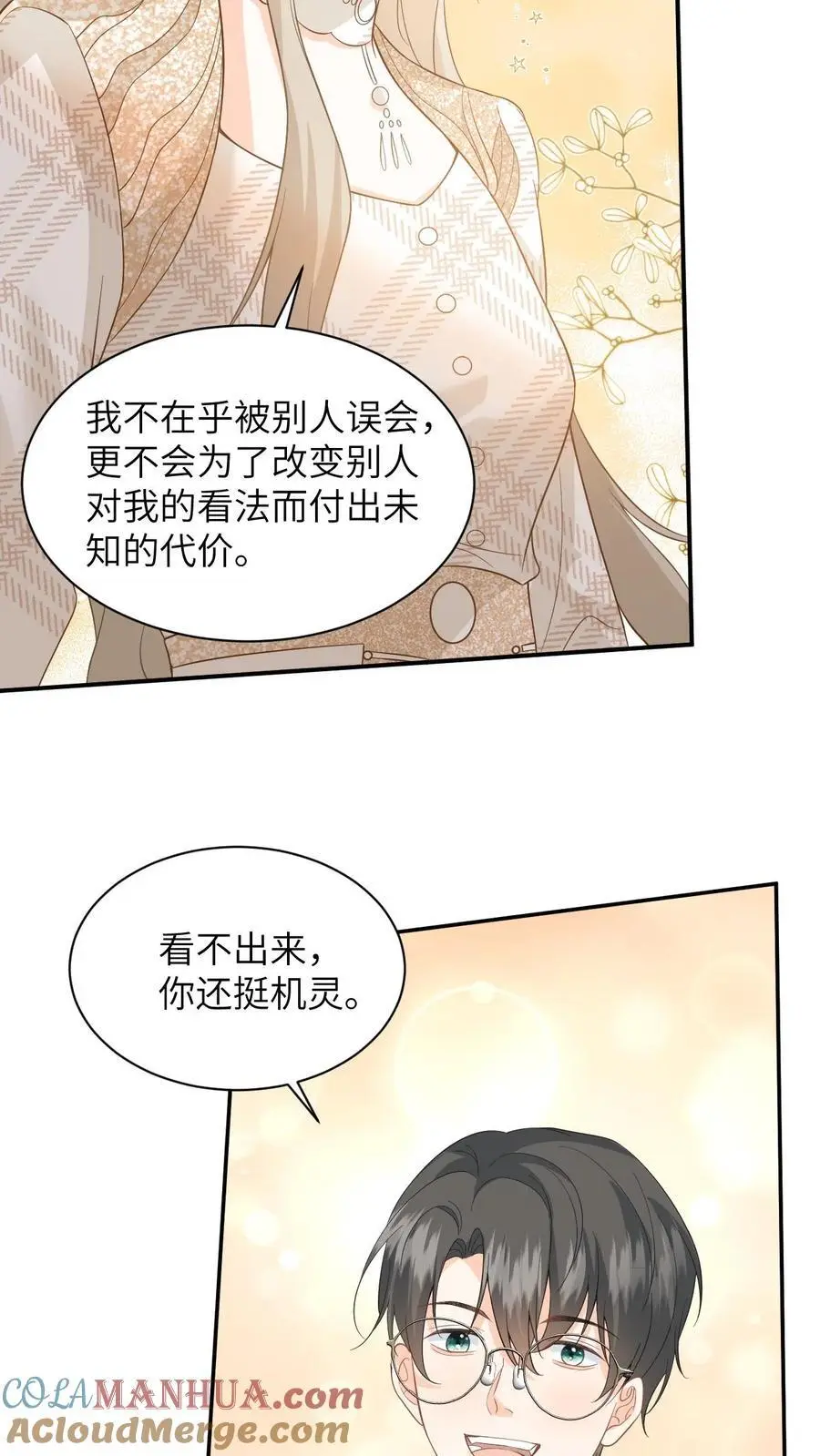 第19话 心机盛眠被当众打脸 第5页