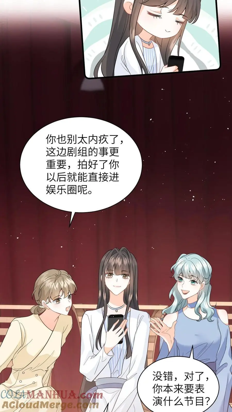 第19话 心机盛眠被当众打脸 第13页
