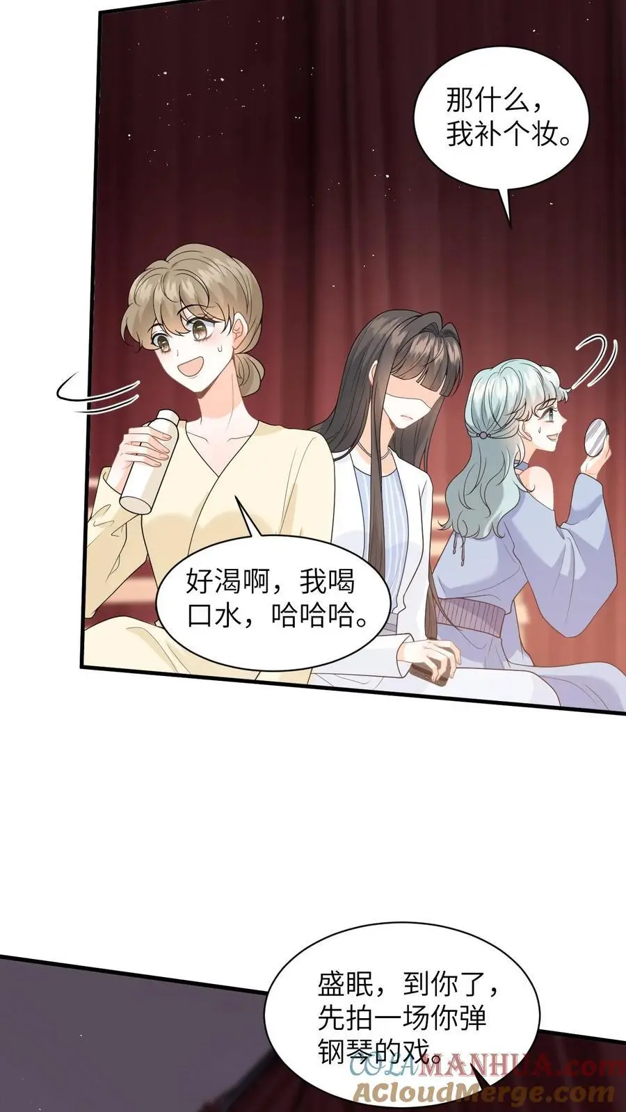 第19话 心机盛眠被当众打脸 第21页