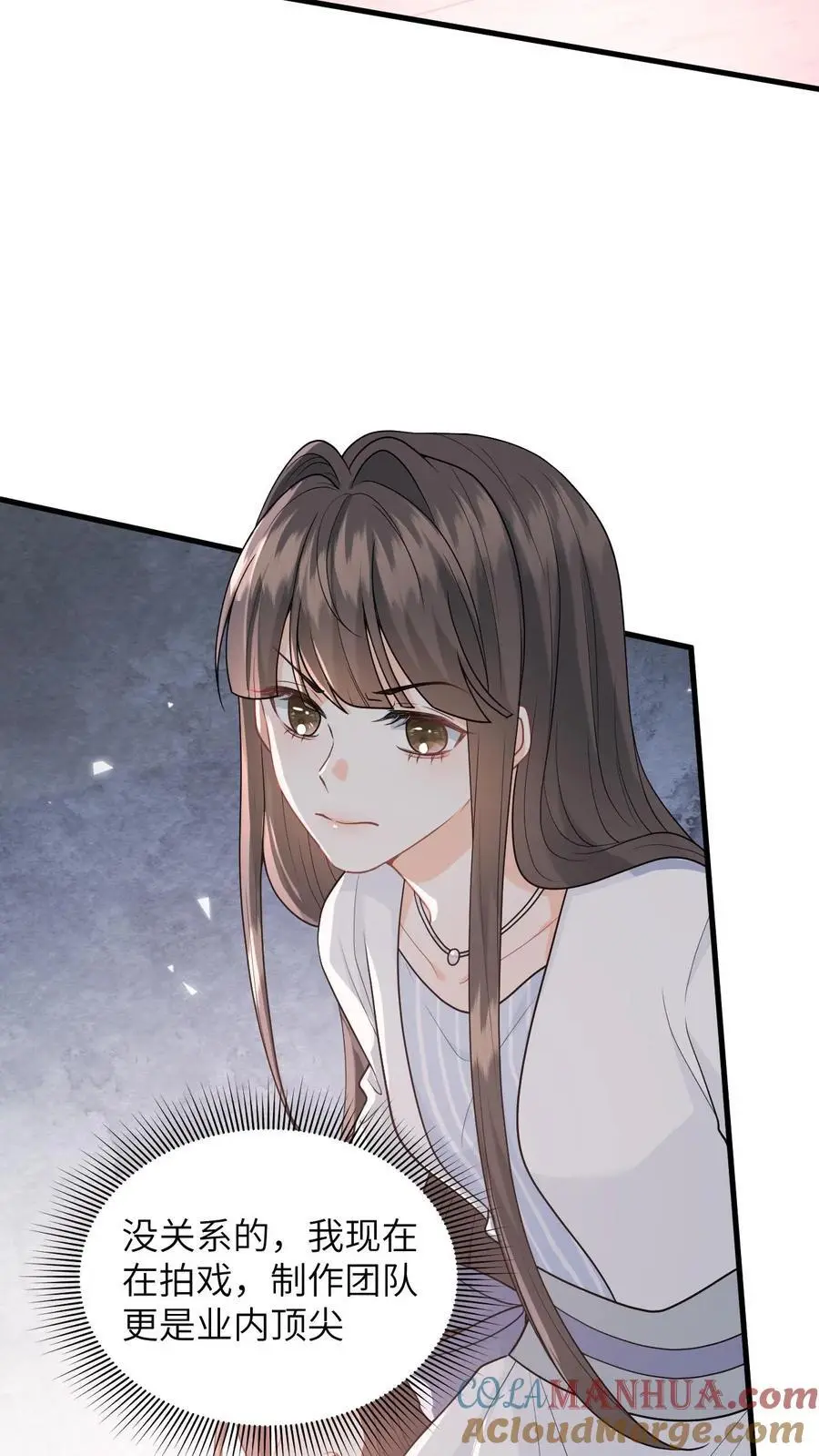 第19话 心机盛眠被当众打脸 第23页