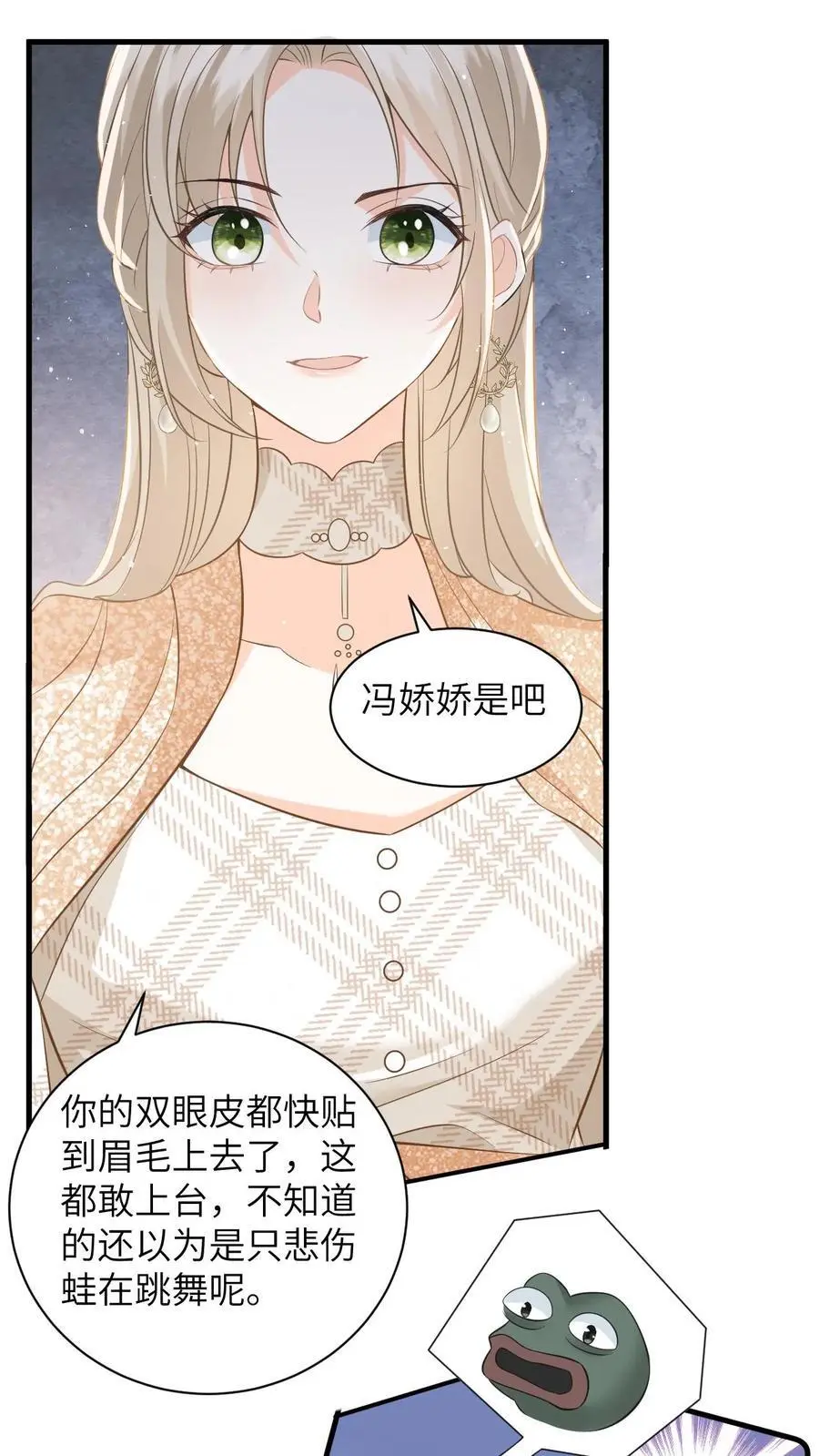 第18话 惊艳全场 第2页
