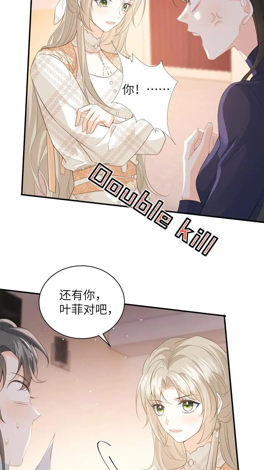 第18话 惊艳全场 第4页