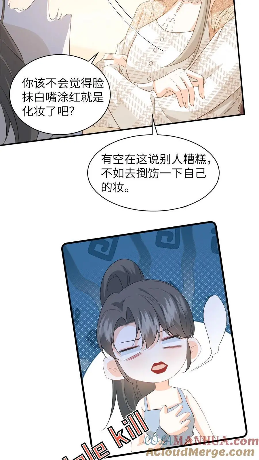 第18话 惊艳全场 第5页