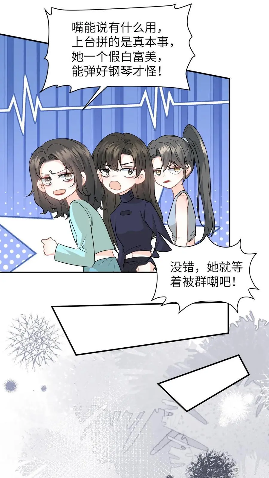 第18话 惊艳全场 第10页