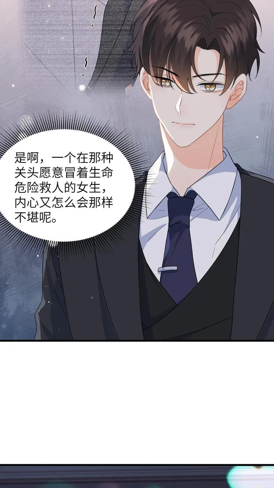 第18话 惊艳全场 第16页