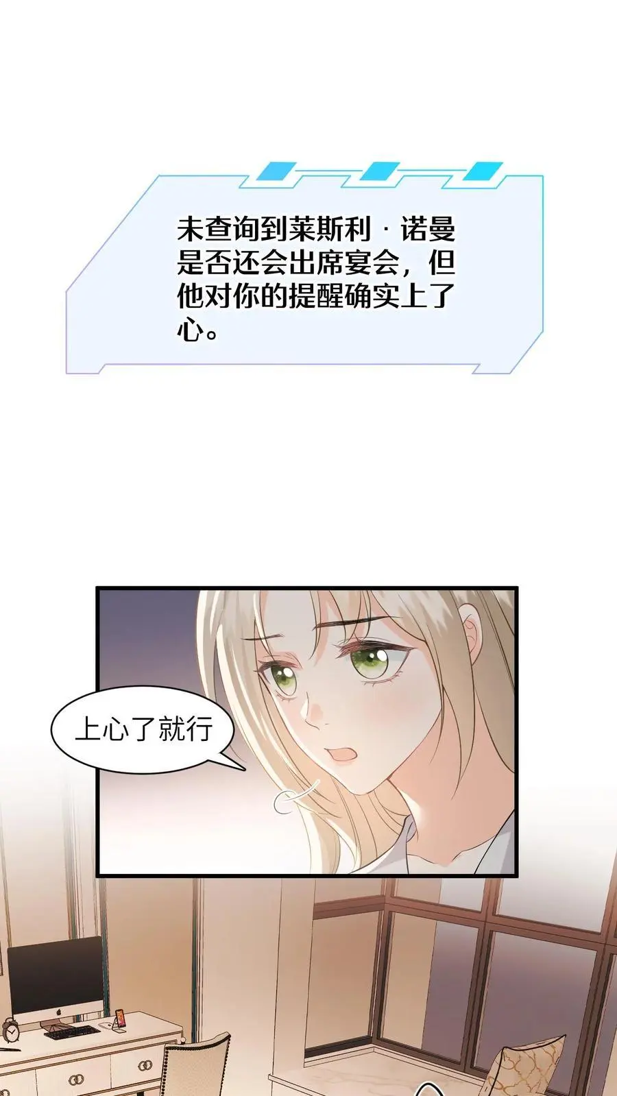 第17话 帮老师救个场 第2页