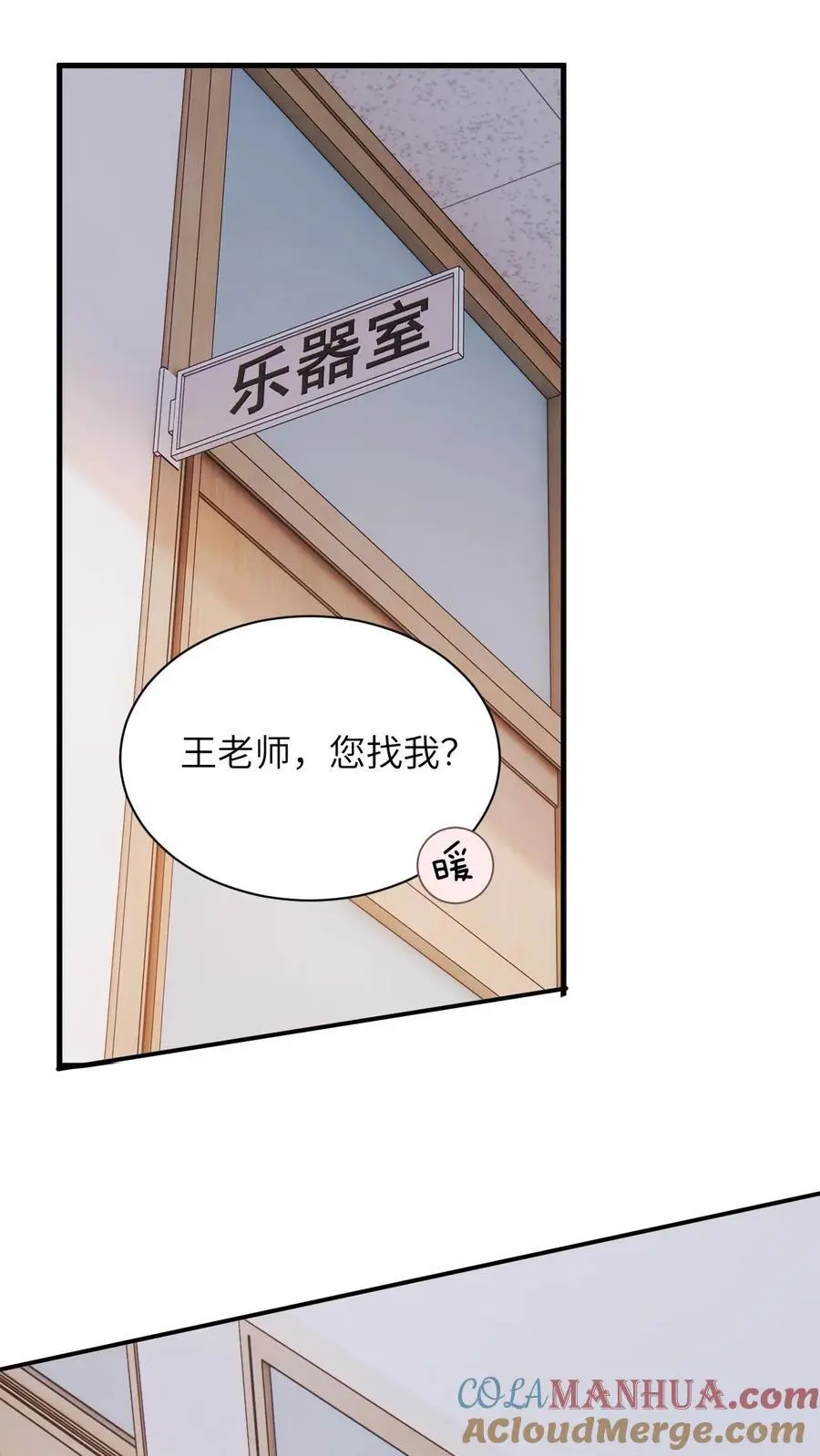 第17话 帮老师救个场 第5页