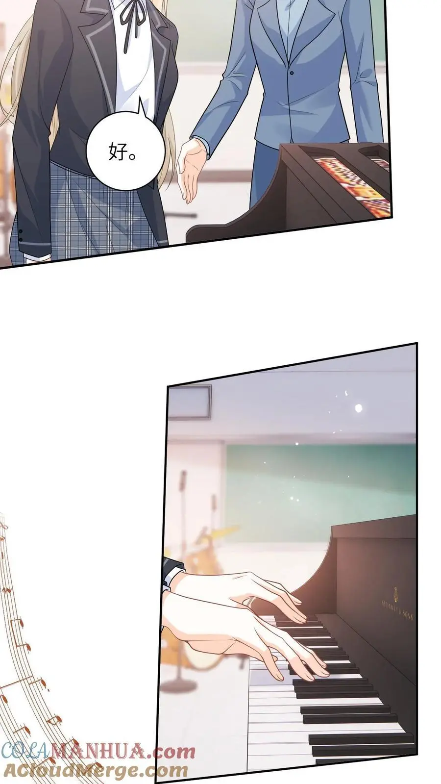 第17话 帮老师救个场 第13页